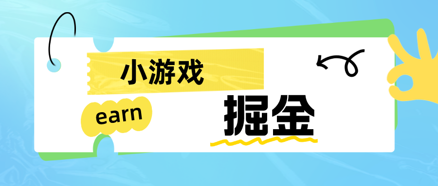 【副业项目6794期】手机0撸小项目：日入50-80米-宏欣副业精选