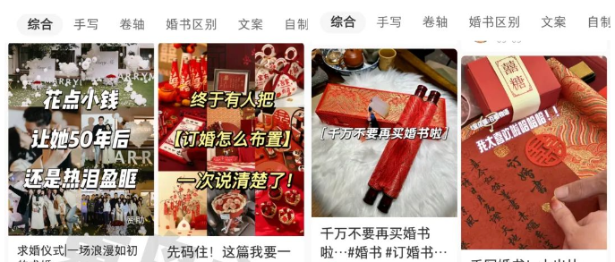 【副业项目6959期】黄岛主小红书AI订婚书变现副业项目，视频版一条龙-宏欣副业精选