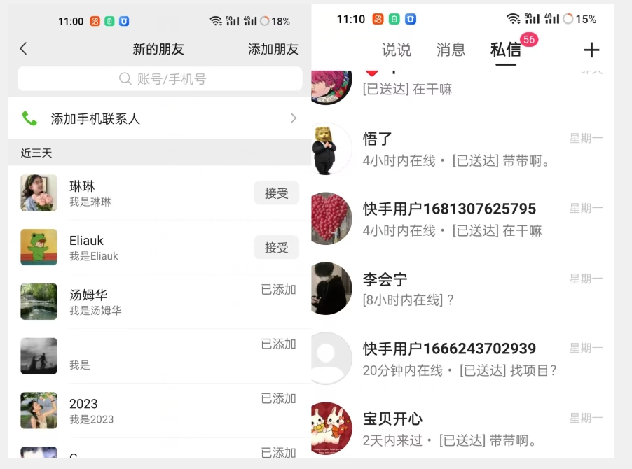 【副业项目7510期】【火爆】价值一万的黑科技快手无限私信脚本，精准引流创业粉-宏欣副业精选