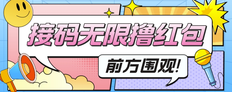 【副业项目7551期】外面收费188～388的苏州银行无限解码项目-宏欣副业精选