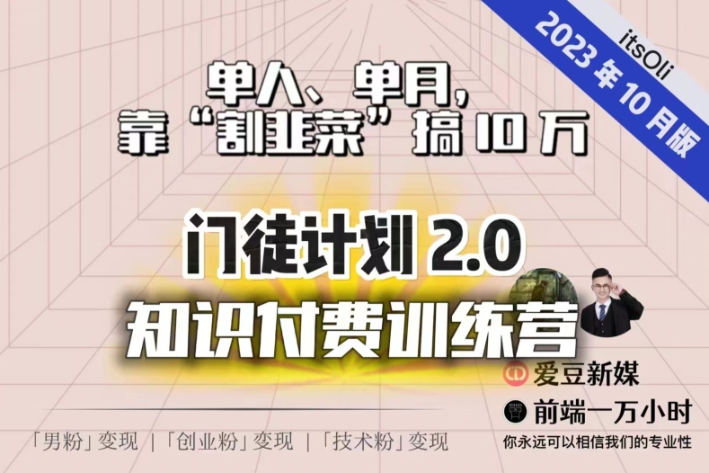 【副业项目7590期】【钱不难赚】单人、单月，靠“割韭菜”搞10万，已不是秘密！-宏欣副业精选