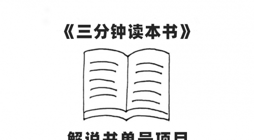 【副业项目7950期】中视频流量密码，解说书单号 AI一键生成，百分百过原创，单日收益300+-宏欣副业精选