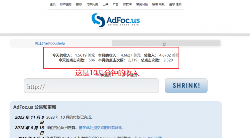 【副业项目8159期】adFoc撸美金项目价值8900，单日收入30美金+-宏欣副业精选