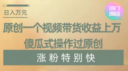 暴利冷门项目，象棋竞技掘金，几分钟一条原创视频，傻瓜式操作-宏欣副业精选