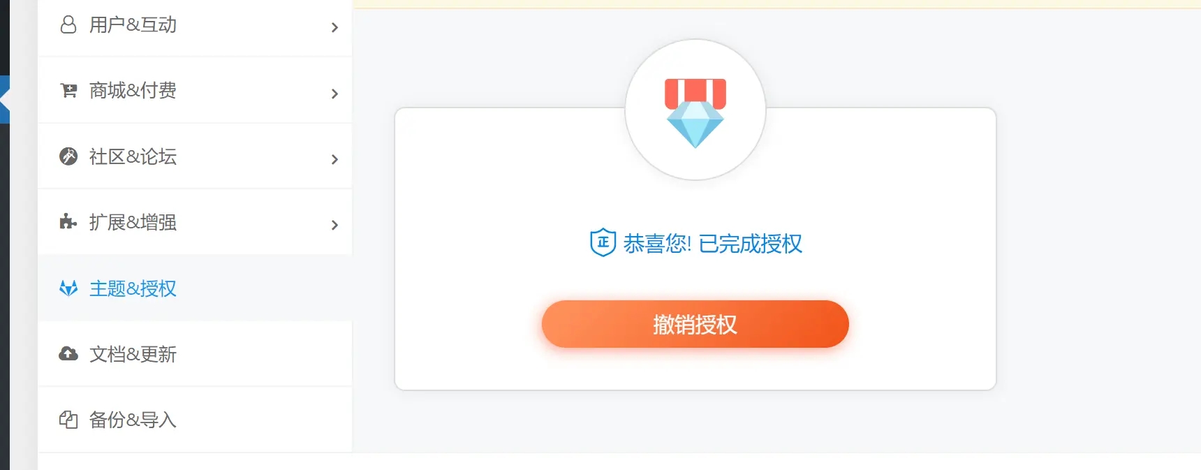 zibll-V7.5.1最新版完美破解授权可用（含主题+教程）-宏欣副业精选