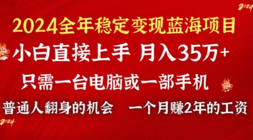 【副业】2024蓝海项目 小游戏直播 单日收益10000+，月入35W,小白当天上手-宏欣副业精选