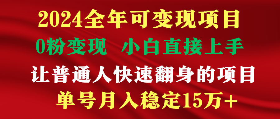 穷人翻身项目 ，月收益15万+，不用露脸只说话直播找茬类小游戏，非常稳定-宏欣副业精选