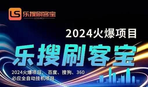 自动化搜索引擎全自动挂机，24小时无需人工干预，单窗口日收益16+，可…-宏欣副业精选