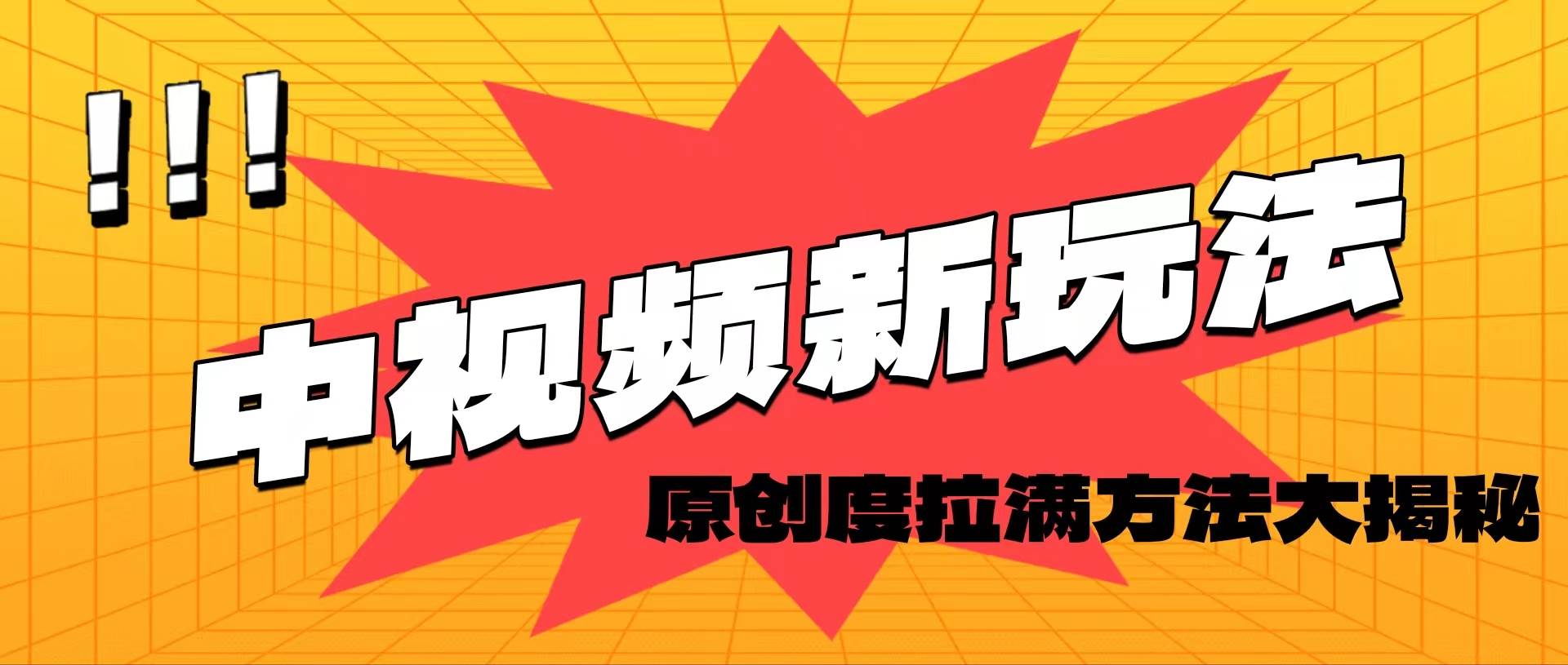 轻松原创，高效爆款领域揭秘！-宏欣副业精选