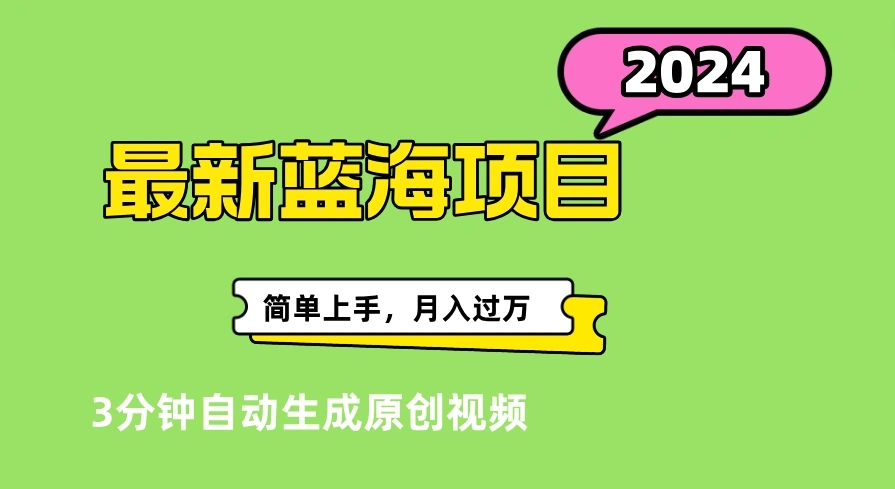 最新视频号分成计划超级玩法揭秘，轻松爆流百万播放，轻松月入过万-宏欣副业精选